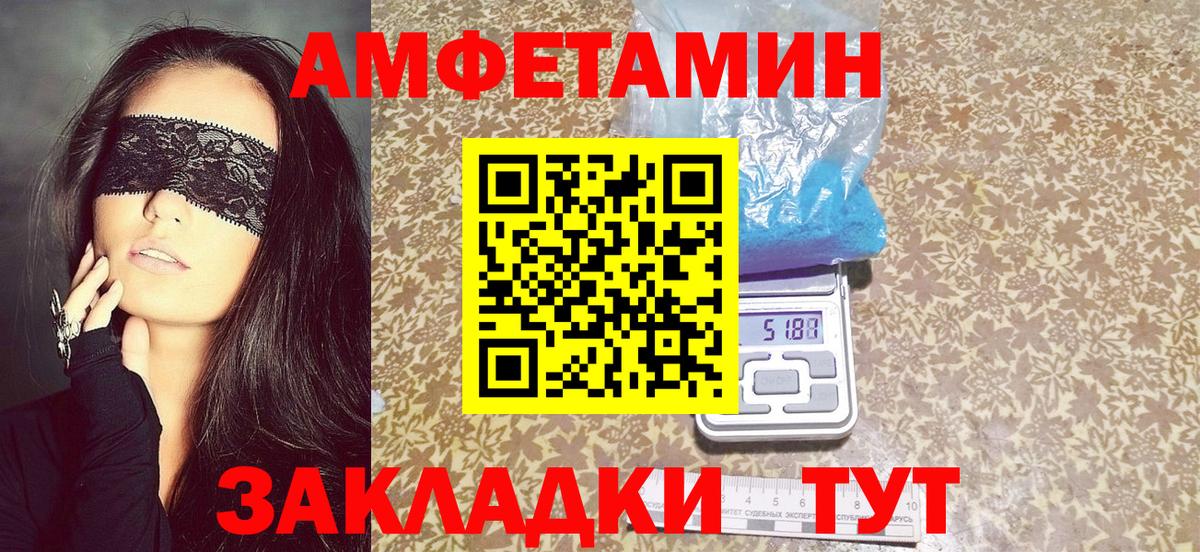 АМФ Розовый Выкса