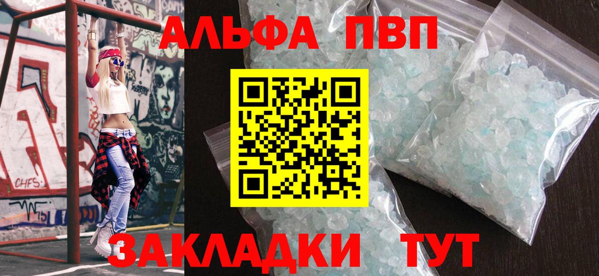 Alpha-PVP Соль Выкса