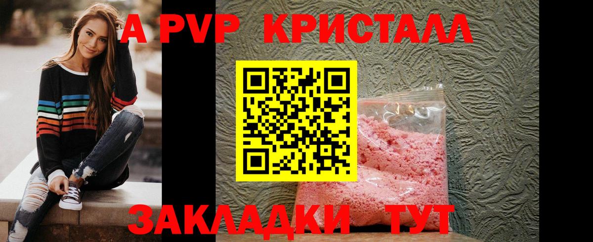 купить закладку  Альфа ПВП Crystall  Вход с VPN  Выкса  Alpha-PVP Crystall  Alpha PVP Crystall 