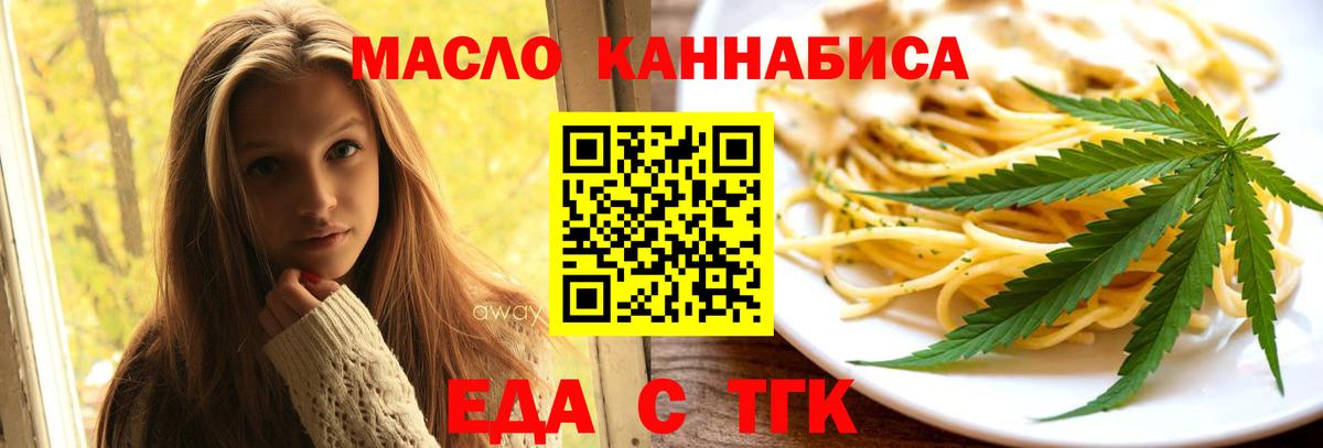 Выкса  Еда ТГК конопля  Вход с VPN 