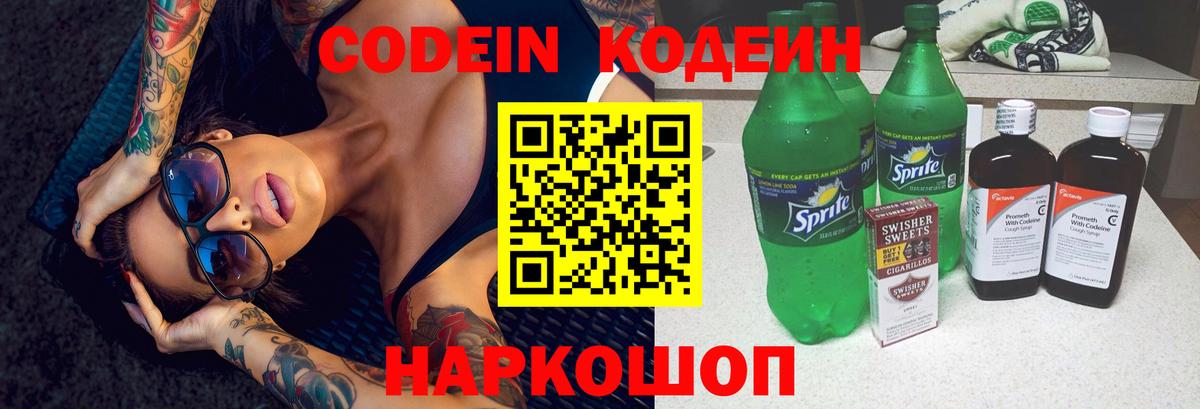 Выкса  Кодеин напиток Lean (лин)  продажа наркотиков  Вход с VPN  Codein напиток Lean (лин) 