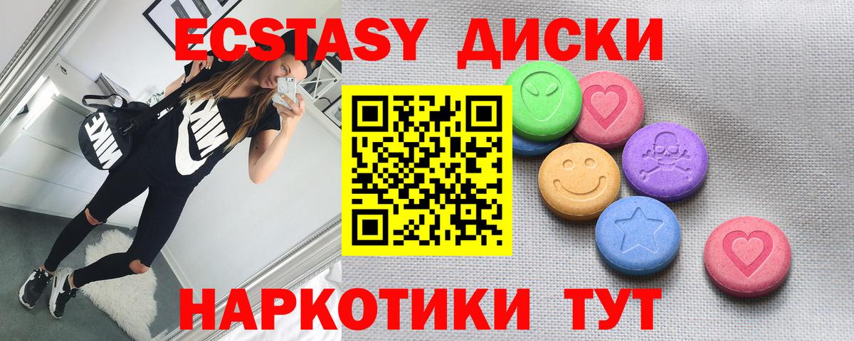ЭКСТАЗИ  ЭКСТАЗИ 250 мг  мега вход  ЭКСТАЗИ XTC  Выкса  Вход с VPN 