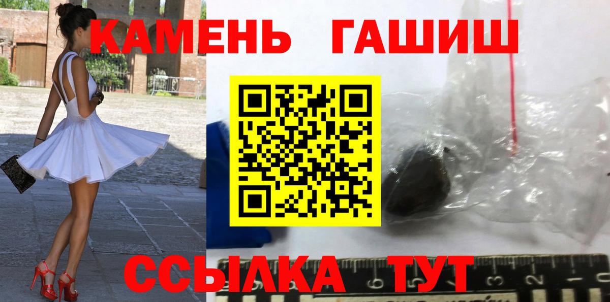 ГАШИШ хэш  ГАШИШ Cannabis  ГАШИШ  Выкса  Вход с VPN 
