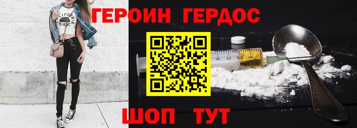 ГЕРОИН VHQ  Вход с VPN  Выкса 