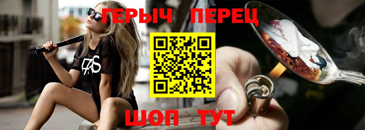 Героин белый Выкса