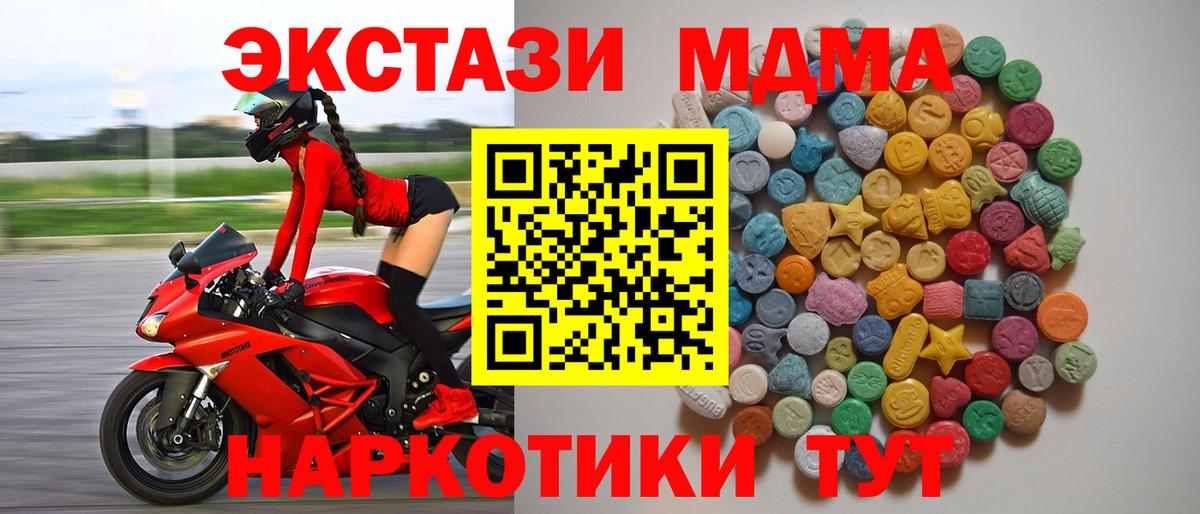 МДМА кристаллы  Вход с VPN  МДМА  МДМА VHQ  Выкса 