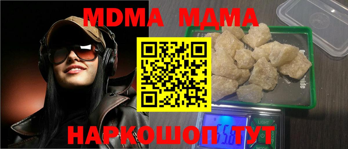 MDMA молли Выкса