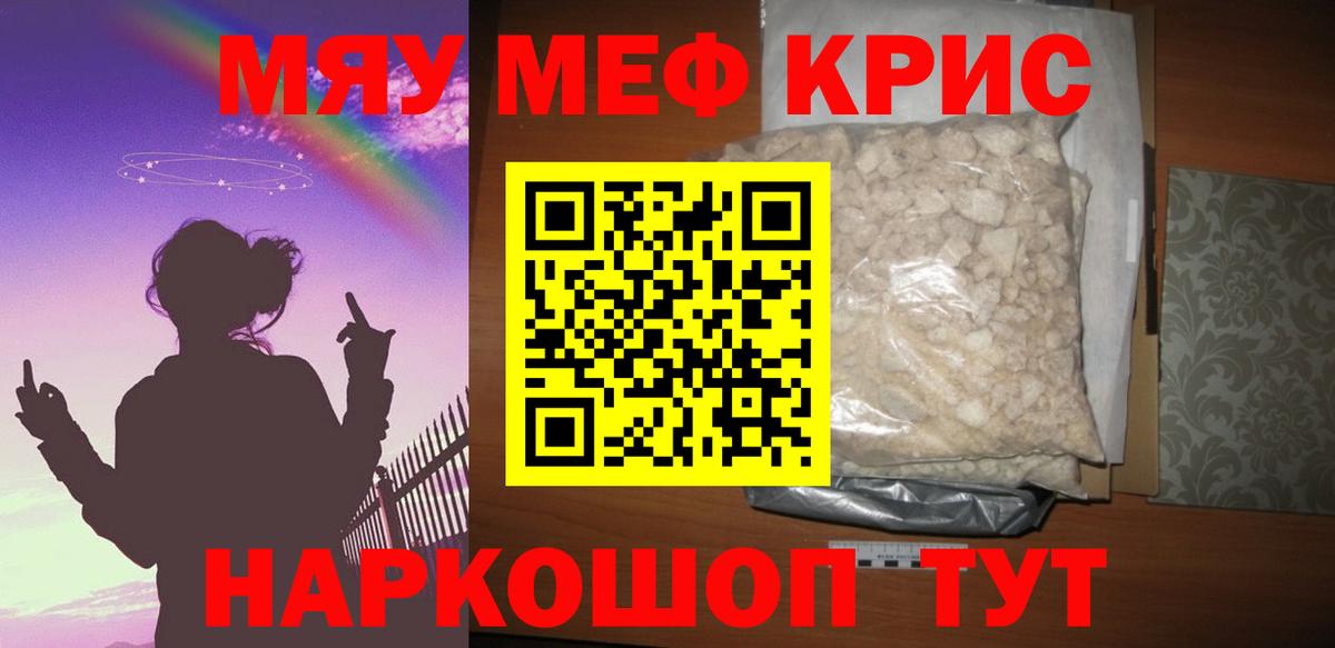 Меф кристаллы Выкса