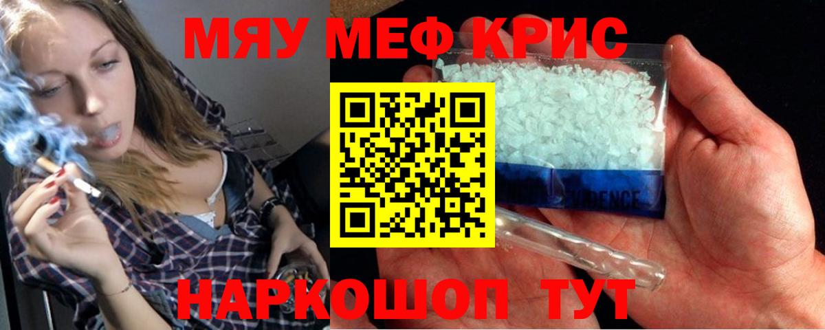 Выкса  Меф кристаллы  Мефедрон 4 MMC  Мефедрон  Вход с VPN 