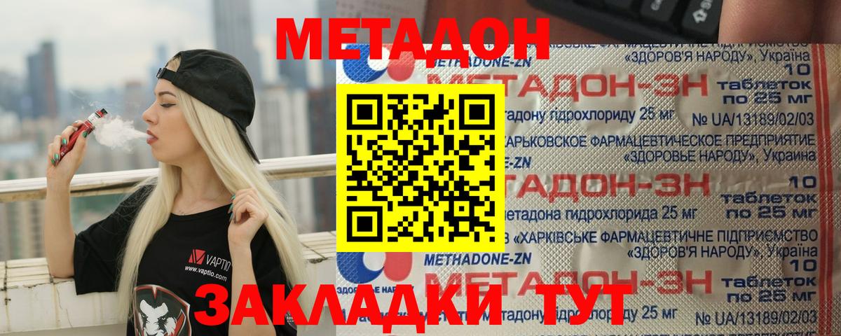 МЕТАДОН белоснежный  Вход с VPN  МЕТАДОН VHQ  Выкса 