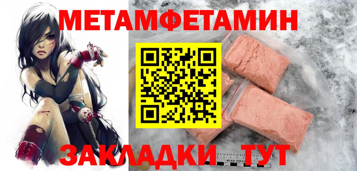 МЕТАМФЕТАМИН Декстрометамфетамин 99.9% Выкса