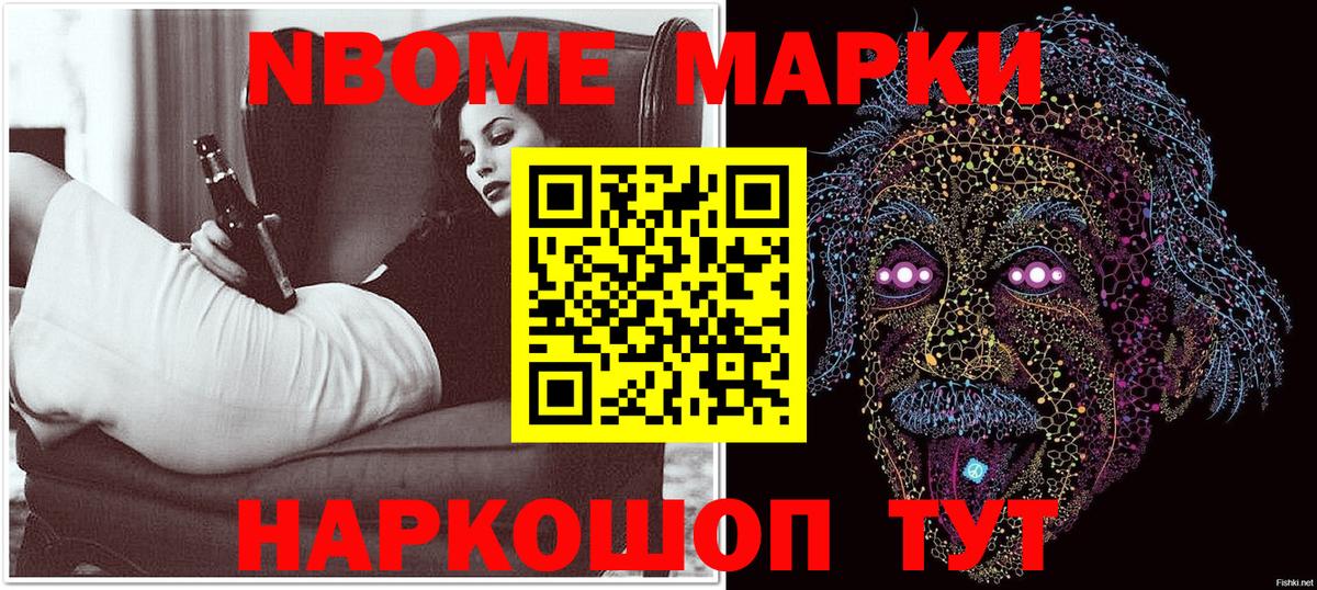 Наркотические марки 1,5мг Выкса