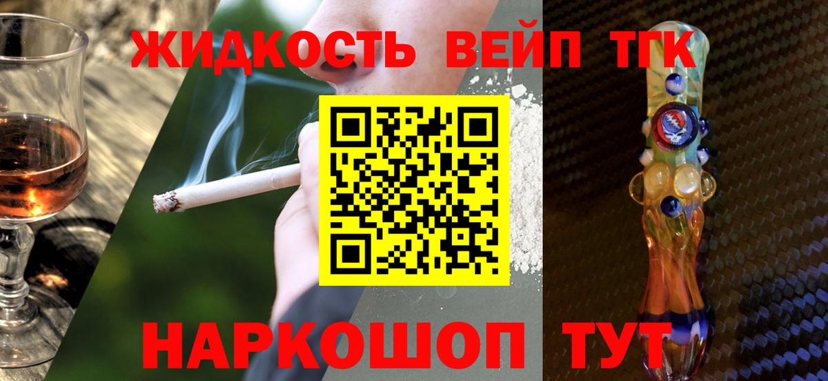 ТГК Wax  Вход с VPN  ТГК вейп с тгк  Выкса 
