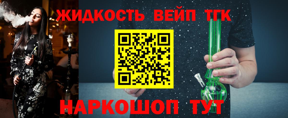 Дистиллят ТГК THC oil Выкса